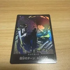 ワンピース カードゲーム ドン!!カードのサムネイル
