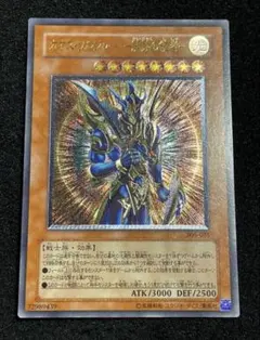 2026年最新】開闢の使者 カオスソルジャー レリーフの人気アイテム