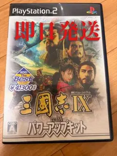 PS2 三國志IX with パワーアップキット KOEI The Best