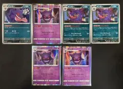 ゲンガー　9枚セット　まとめ売り ポケモンカード ゲンガー まとめ売り 9枚セット - メルカリ
