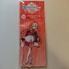 hololive　くじ　ホロクッキング　アクリルスタンド賞　百鬼あやめのサムネイル
