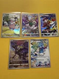 ポケモンカードCHR 5枚