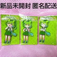 ずんだもん キーホルダー アクリル フィギュア マスコット ずんだ