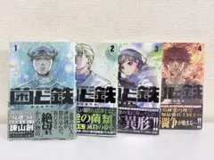 2026年最新】菌と鉄の人気アイテム - メルカリ