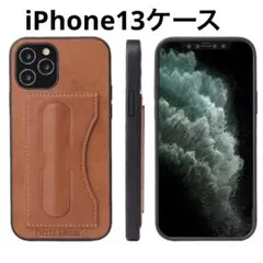 iPhone13ケース ウォレットケース クレジットカードホルダー付き 茶