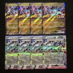 ポケモンカード　タケルライコウex テラパゴスex 各4枚