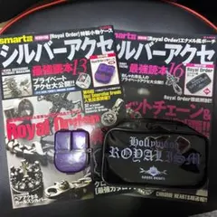 2冊セット シルバーアクセ最強読本 13 16 付録付き 雑誌 シルバーアクセ