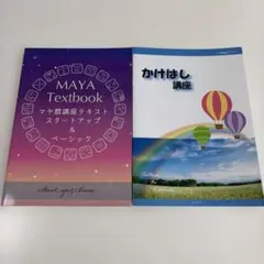 2026年最新】マヤ暦 本の人気アイテム - メルカリ