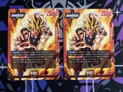 ドラゴンボールZ カードゲーム 孫悟空 D-80 - メルカリ