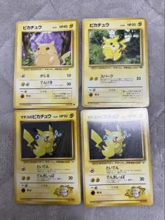 ポケモンカード 旧裏　大人気ピカチュウ 4枚セット　まとめ