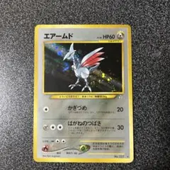 PSA10 エアームド 拡張パック第1弾 金、銀、新世界へ…（旧裏） PSA10.最安値】エアームド ☆ 拡張パック第1弾 金、銀、新世界へ… 旧裏