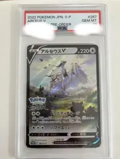 2026年最新】アルセウス プロモ psa10の人気アイテム - メルカリ