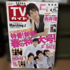 2025年最新】4 tvガイド smapの人気アイテム - メルカリ