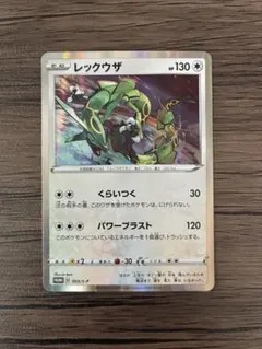 センタリング良好]レックウザ HP130 ポケモンカード 003/S-P - メルカリ