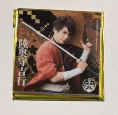 刀ミュ シブツタ アクリルコースター 陸奥守吉行