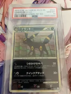 ポケモンカード ADV ブラッキー ふたつの野望 PSA10 1st - メルカリ