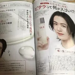 VOCE ヴォーチェ 2026年10月号 川村壱馬 切り抜き