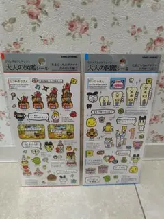 たまごっち おみせっち編 カミオジャパン 大人図鑑シール