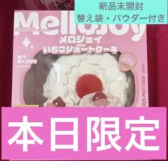 2026年最新】メロジョイスクイーズの人気アイテム - メルカリ