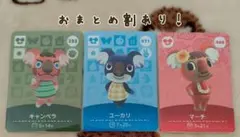 お買い得！あつまれどうぶつの森 amiiboカード ユーカリ マーチ キャンベラ