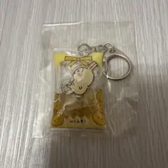 우사기 お菓子袋風 エアふわキーホルダー 치이카와