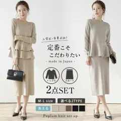 一度のみ着用　日本製 ニット セットアップ 入学式　卒業式 スーツ　グレー