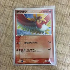ホウオウ 135/PCG-P 明治 Meiji プロモ 2006年
