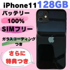 2026年最新】iphone11 本体 バッテリー100%の人気アイテム - メルカリ