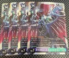 タイタモン+スカルバルキモン パラレル 2枚セット - メルカリ