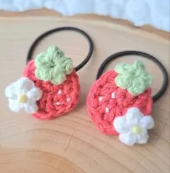 ベビー キッズ ヘアゴム いちご 2個セット♡小花付き 赤 保育園 かぎ針編み