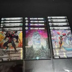 D2R2 邪眼のブラックオーバー セット