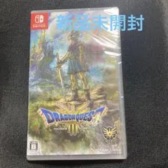 2026年最新】switch ドラゴンクエスト3 未開封の人気アイテム - メルカリ