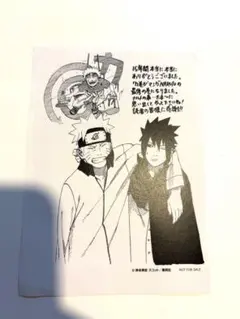 2026年最新】naruto 72 特典の人気アイテム - メルカリ