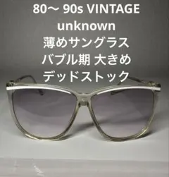 80〜 90s VINTAGE unknown 薄 サングラス バブル期 大きめ