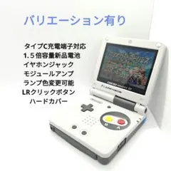 SFCカラー ゲームボーイアドバンスSP IPS液晶、新品外装
