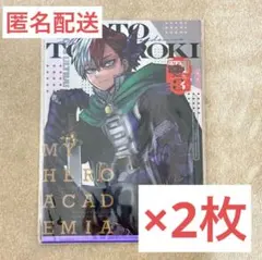 ヒロアカ 最強ジャンプ クリアファイル 轟焦凍 2枚セット