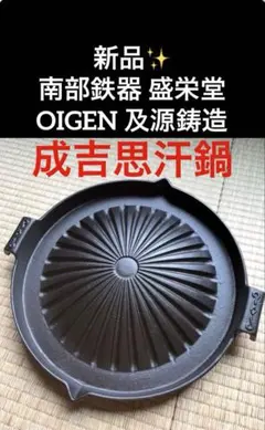 鋳両手鍋 ブラック 24cm oigen クックトップ 丸深形 IH - メルカリ