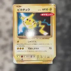 피카츄 ： 포켓몬 パン PROMO XYシリーズプロモーションカード PRO…