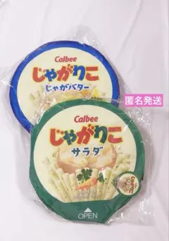 じゃがりこ マルチ収納ボックス（全4種コンプリートセット） - メルカリ