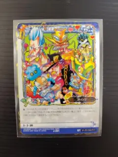 バイツァ・ダスト J-521 ① ジョジョABC アドベンチャーバトルカード バイツァ・ダスト J-521 ジョジョ ABC アドベンチャーバトルカード
