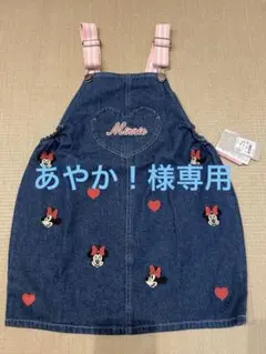 [新品未使用] ミニー デニムジャンバースカート 120cm