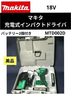 ✩新作マキタ✩限定✩充電式ペンインパクトドライバ 1点 - メルカリ