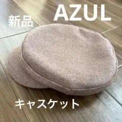 【新品未使用】ベージュのキャスケット - AZUL