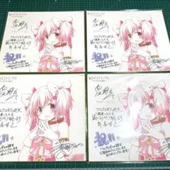 魔法少女まどか☆マギカ　ワルプルギスの廻天 先着入場者特典　特製色紙×4枚