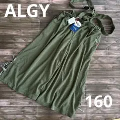 新品未使用　ALGY 肩ベルト付きパンツ　160