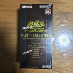 【新品未開封シュリンク付】遊戯王25thレアリティコレクション　1box