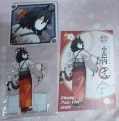 伊黒小芭内アクリルスタンド アクスタ コースター ポストカード 午年鬼滅の刃