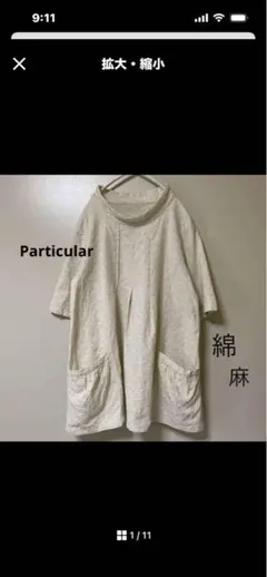 お値下げ パルティクラール ボトルネック刺繍ブラウス チュニック 半袖 生成り