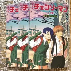 【新品】レア★チェンソーマン レゼ編 3巻