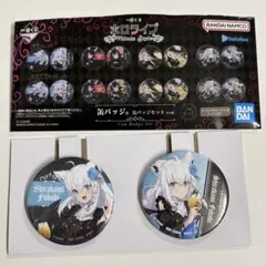 一番くじ ホロライブ 缶バッジ 白上フブキ 通常ver.